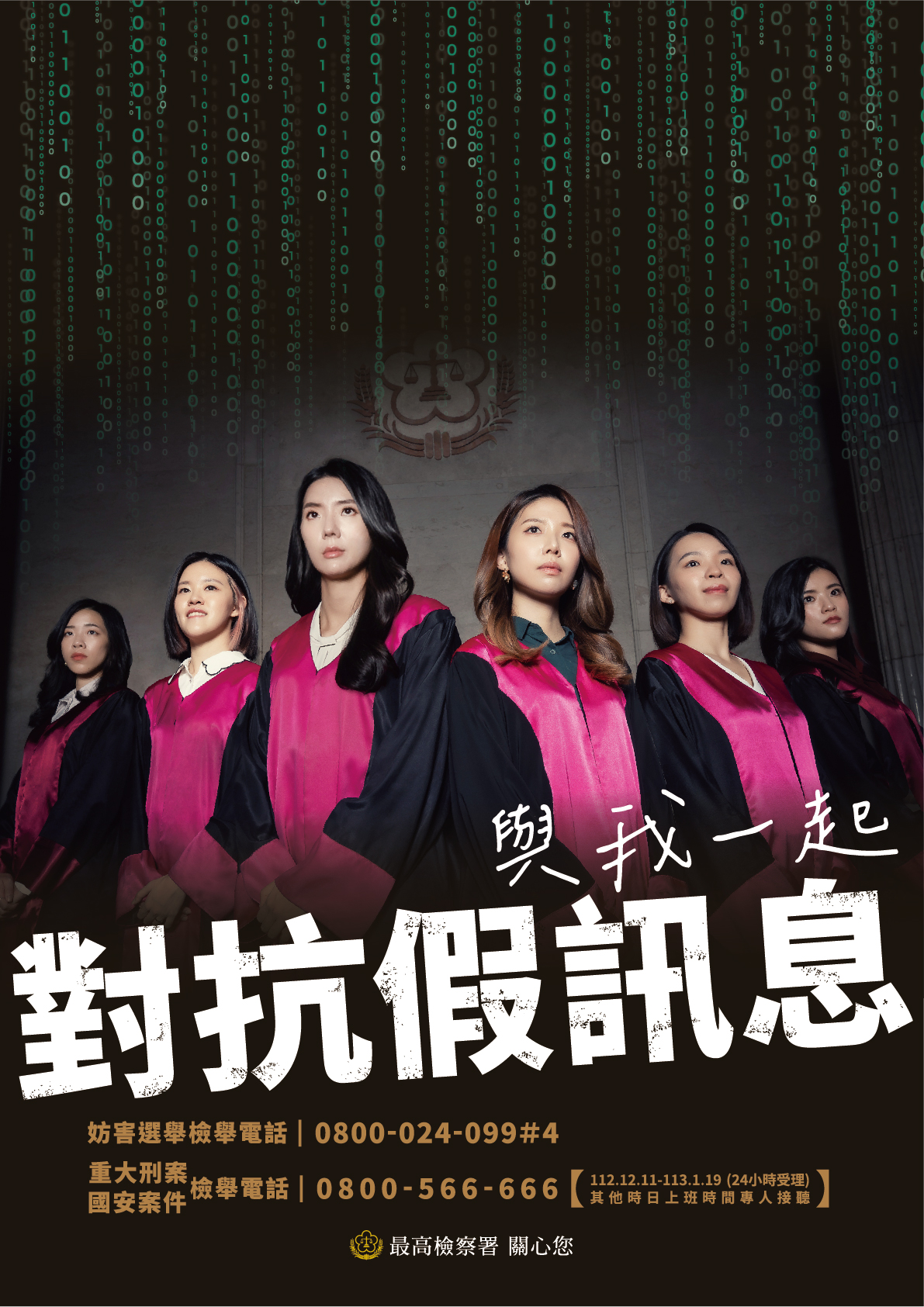 反賄選宣導